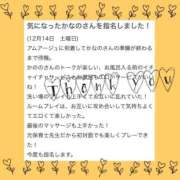 ヒメ日記 2024/12/24 23:14 投稿 如月　かなの アムアージュ