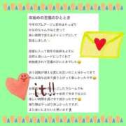 ヒメ日記 2025/01/18 16:22 投稿 如月　かなの アムアージュ