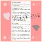 ヒメ日記 2025/01/18 16:25 投稿 如月　かなの アムアージュ