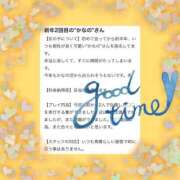 ヒメ日記 2025/01/30 19:56 投稿 如月　かなの アムアージュ