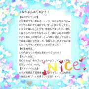 ヒメ日記 2025/02/08 23:02 投稿 如月　かなの アムアージュ