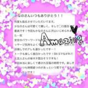 ヒメ日記 2025/03/30 19:07 投稿 如月　かなの アムアージュ