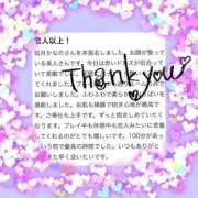 ヒメ日記 2025/04/16 10:01 投稿 如月　かなの アムアージュ