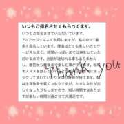 ヒメ日記 2025/04/29 13:22 投稿 如月　かなの アムアージュ