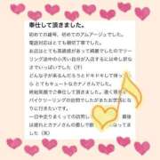 ヒメ日記 2025/05/07 09:46 投稿 如月　かなの アムアージュ