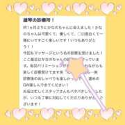 ヒメ日記 2025/05/12 15:42 投稿 如月　かなの アムアージュ