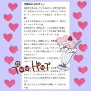 ヒメ日記 2025/05/18 20:23 投稿 如月　かなの アムアージュ