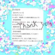 ヒメ日記 2025/05/29 11:42 投稿 如月　かなの アムアージュ