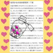 ヒメ日記 2025/09/07 18:42 投稿 如月　かなの アムアージュ