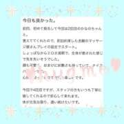 ヒメ日記 2025/10/12 16:00 投稿 如月　かなの アムアージュ