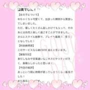 ヒメ日記 2025/11/09 23:38 投稿 如月　かなの アムアージュ