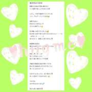 ヒメ日記 2025/11/09 23:52 投稿 如月　かなの アムアージュ