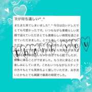 ヒメ日記 2025/11/09 23:55 投稿 如月　かなの アムアージュ