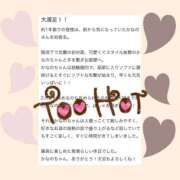 ヒメ日記 2025/11/10 00:01 投稿 如月　かなの アムアージュ