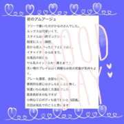 ヒメ日記 2025/11/10 00:12 投稿 如月　かなの アムアージュ