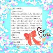 ヒメ日記 2025/11/10 22:46 投稿 如月　かなの アムアージュ