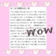 ヒメ日記 2026/01/02 06:22 投稿 如月　かなの アムアージュ