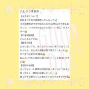 ヒメ日記 2026/01/02 06:27 投稿 如月　かなの アムアージュ