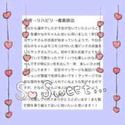 ヒメ日記 2026/01/02 06:47 投稿 如月　かなの アムアージュ