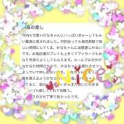 ヒメ日記 2026/01/02 06:50 投稿 如月　かなの アムアージュ
