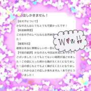 ヒメ日記 2026/01/02 06:56 投稿 如月　かなの アムアージュ