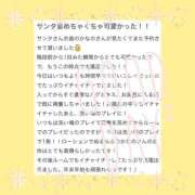 ヒメ日記 2026/01/04 20:59 投稿 如月　かなの アムアージュ