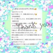 ヒメ日記 2026/01/08 19:42 投稿 如月　かなの アムアージュ