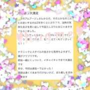 ヒメ日記 2026/01/28 17:43 投稿 如月　かなの アムアージュ