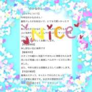 ヒメ日記 2026/01/28 17:46 投稿 如月　かなの アムアージュ