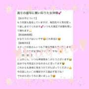 ヒメ日記 2026/02/04 18:02 投稿 如月　かなの アムアージュ