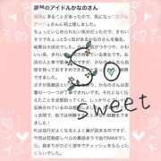 ヒメ日記 2026/03/13 10:54 投稿 如月　かなの アムアージュ