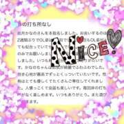 ヒメ日記 2026/05/01 07:43 投稿 如月　かなの アムアージュ