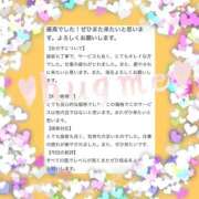 ヒメ日記 2026/05/12 12:46 投稿 如月　かなの アムアージュ