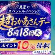 ヒメ日記 2026/08/17 16:44 投稿 ゆい 池袋おかあさん