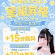 ヒメ日記 2026/07/31 16:34 投稿 【小桜 ふたば】 梅田ムチSpa女学院