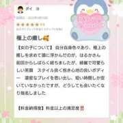 ヒメ日記 2025/03/12 21:46 投稿 花野はるか ABC 岩手ソープ