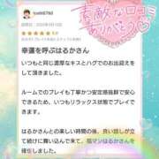 ヒメ日記 2025/03/13 22:46 投稿 花野はるか ABC 岩手ソープ