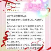 ヒメ日記 2025/04/02 16:01 投稿 花野はるか ABC 岩手ソープ