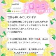 ヒメ日記 2025/04/13 16:31 投稿 花野はるか ABC 岩手ソープ