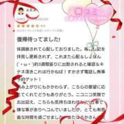 ヒメ日記 2025/04/30 23:16 投稿 花野はるか ABC 岩手ソープ