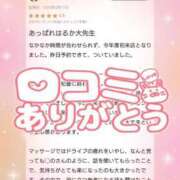 ヒメ日記 2025/05/21 00:46 投稿 花野はるか ABC 岩手ソープ