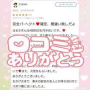 ヒメ日記 2025/05/23 09:46 投稿 花野はるか ABC 岩手ソープ