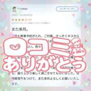 ヒメ日記 2025/06/09 16:01 投稿 花野はるか ABC 岩手ソープ