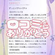 ヒメ日記 2025/06/19 23:31 投稿 花野はるか ABC 岩手ソープ