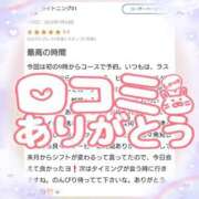 ヒメ日記 2025/07/29 00:16 投稿 花野はるか ABC 岩手ソープ