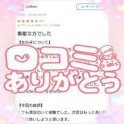 ヒメ日記 2025/07/31 10:01 投稿 花野はるか ABC 岩手ソープ