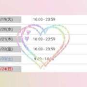 ヒメ日記 2025/08/18 22:46 投稿 花野はるか ABC 岩手ソープ