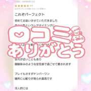 ヒメ日記 2025/08/20 23:46 投稿 花野はるか ABC 岩手ソープ