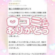 ヒメ日記 2025/08/27 00:16 投稿 花野はるか ABC 岩手ソープ