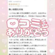 ヒメ日記 2025/08/27 00:46 投稿 花野はるか ABC 岩手ソープ